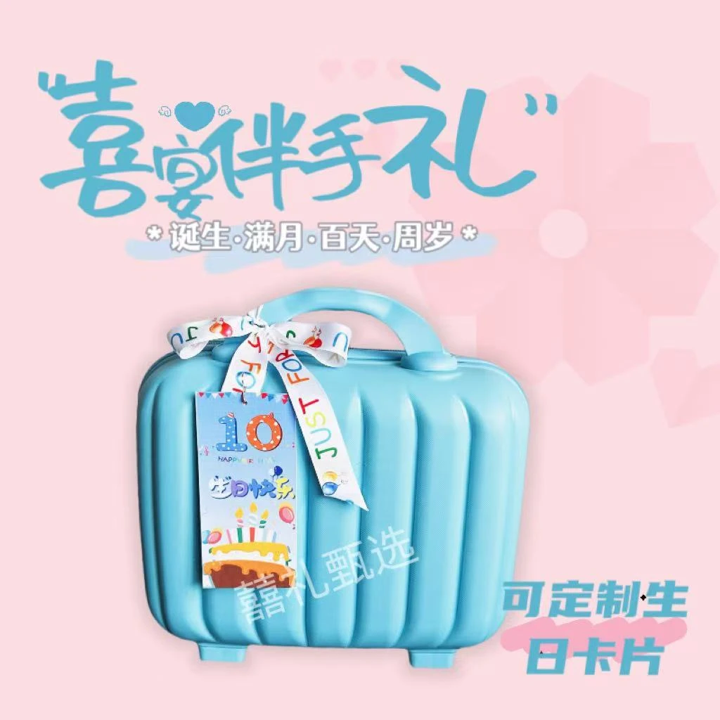 旅行箱行李箱礼物手提箱宝宝幼儿扣式小清新满月迷你伴手礼小箱子