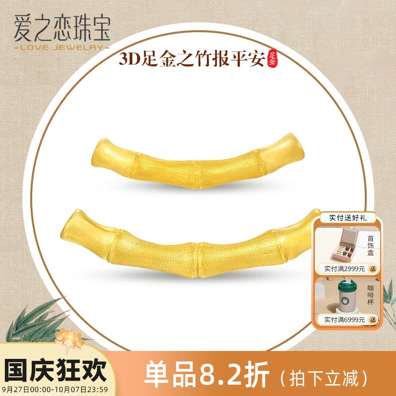 爱之恋珠宝硬足金999富贵竹节节节高升步步高黄金手串多样性发一