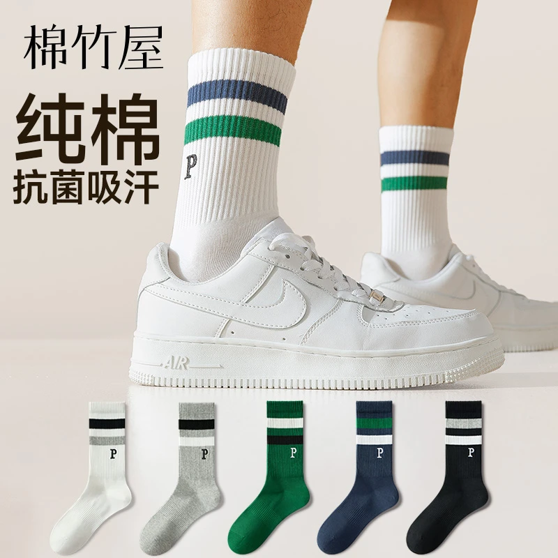 袜子男中筒秋冬纯棉防臭抗菌学生运动黑白色春秋运动无骨男士长袜