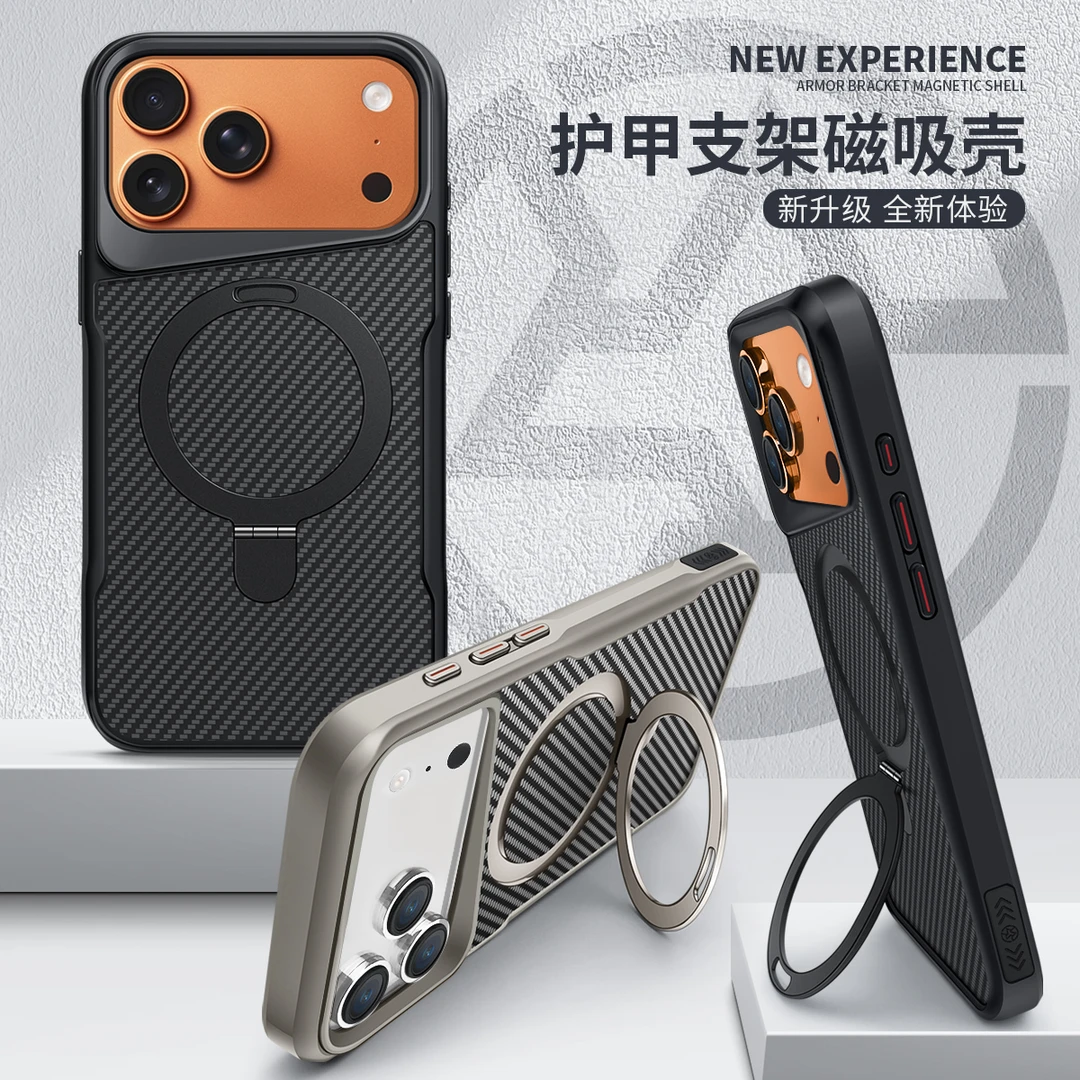 新地带磁吸支架护甲适用苹果17/16/15/14/13手机壳三星/华为/小米