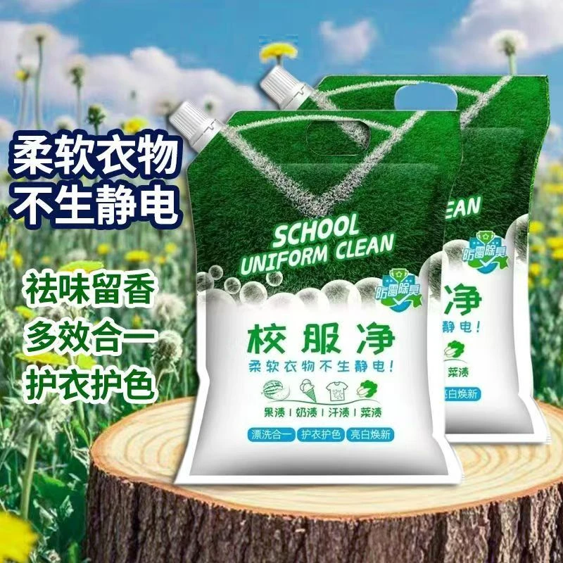 到手2袋山茶花校服净洗衣服皂粉家庭实惠装去污去渍蓬松柔顺护衣
