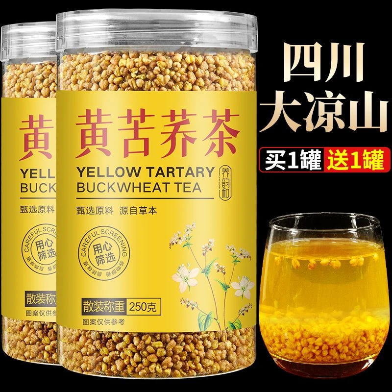 浓香型四川大凉山全胚芽荞麦茶三降高浓香陈皮颗粒大凉山黄苦荞茶