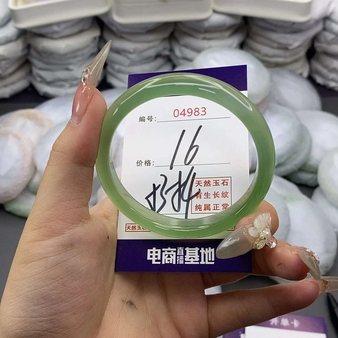 玛瑙/玉髓合金手镯4983