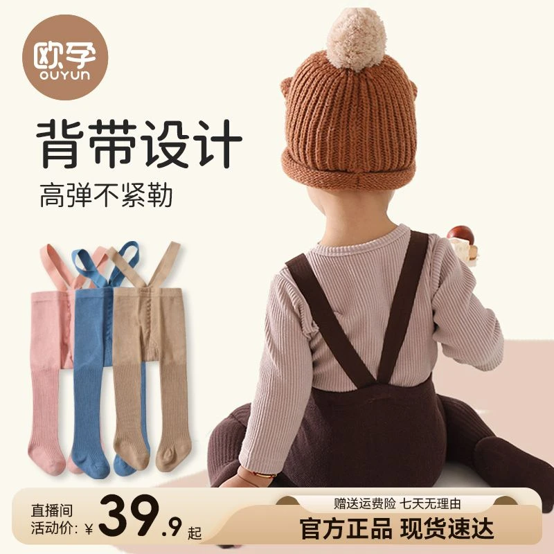【欧孕】举重裤秋冬季大PP打底裤袜女童高腰护肚脐背带连裤打底袜