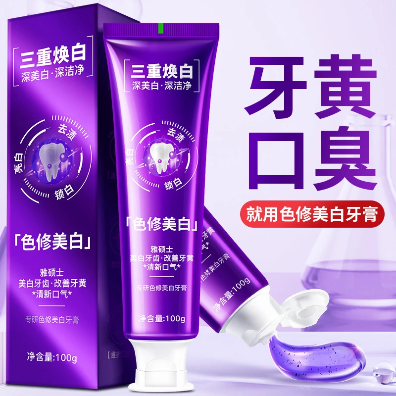 色修专研清新口气焕白持久留香三重焕白牙膏亮白牙齿改善黄牙