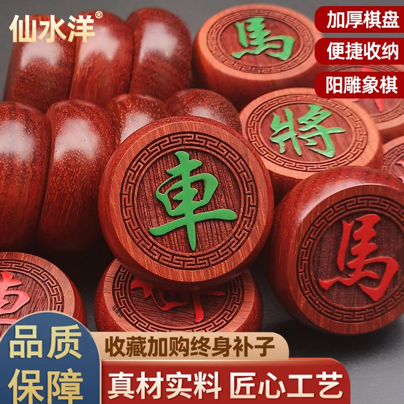 H6非洲红花梨木6号直径5.8cm厚度2.2cm中国象棋