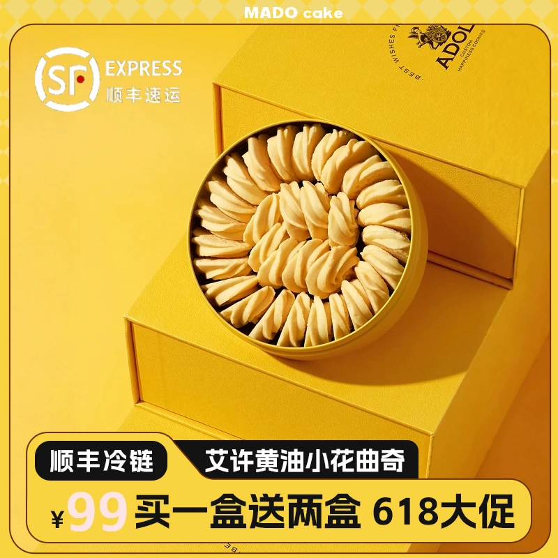 艾许黄油曲奇珍妮小熊平替618大促活动毕业季送礼宿舍零食下午茶