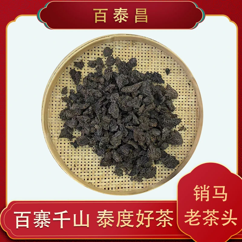 【杨公子】百泰昌 · 紫云老茶头 普洱茶  顺滑 普洱熟茶