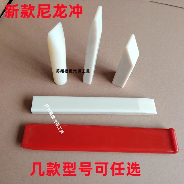 汽车钣金凹陷修复敲击板牛津垫板数据复原无痕车身修复砸棒尼龙锤