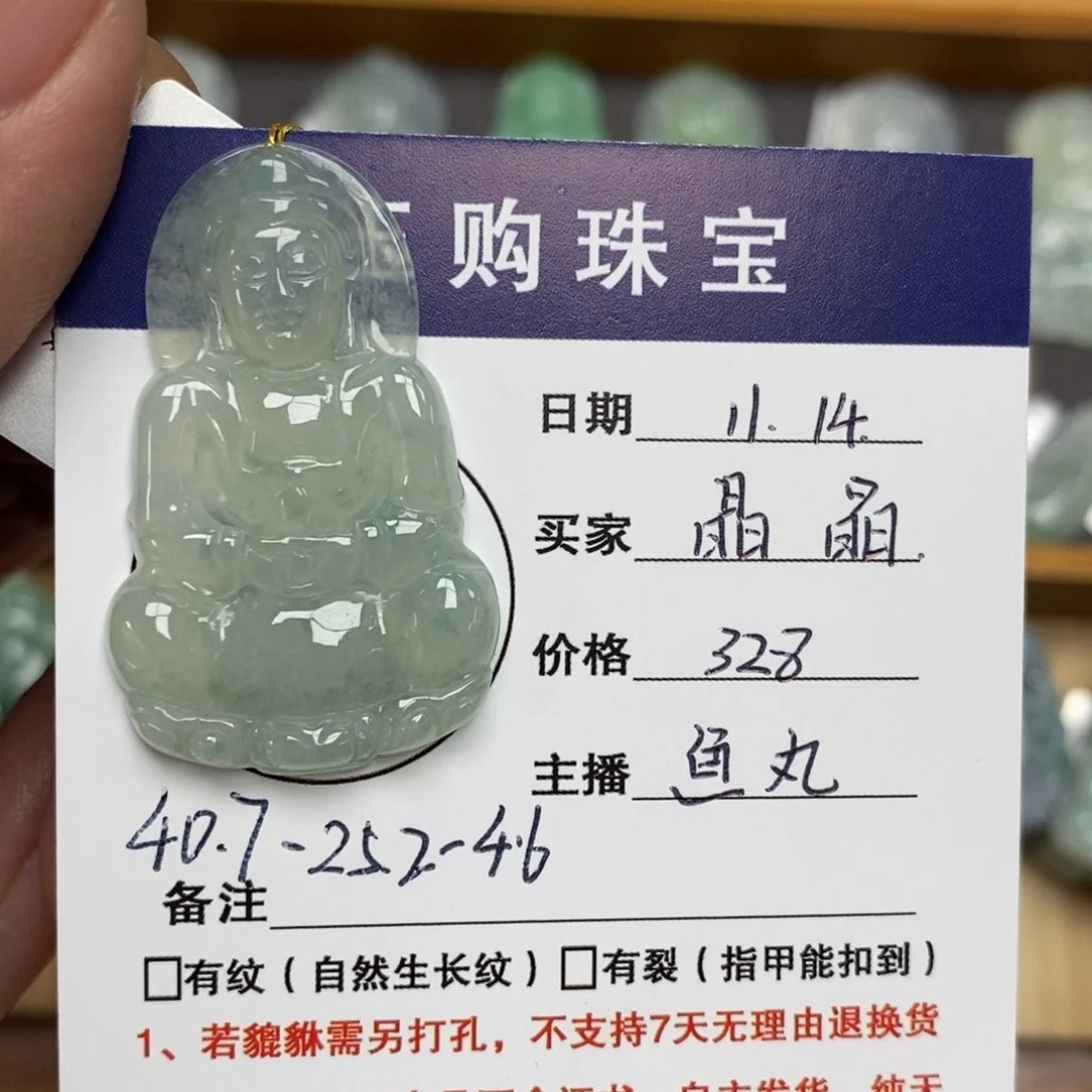颈饰未镶嵌翡翠朔****晶观音