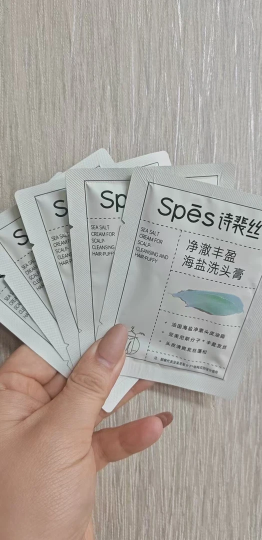 净澈丰盈海盐洗发膏10克袋包15袋