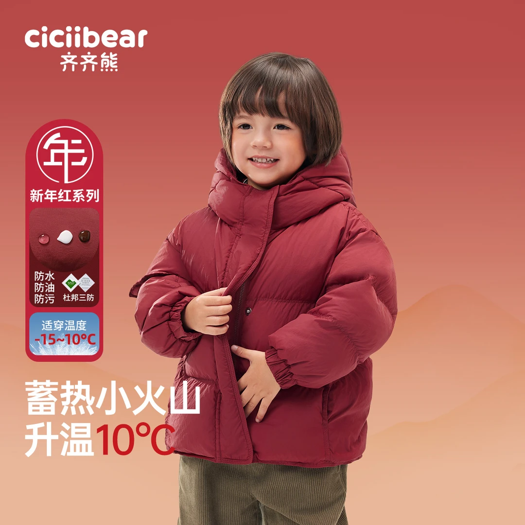 CICIIBEAR/齐齐熊儿童防寒白鸭绒冬季外套羽绒服加厚冬款 Q101136