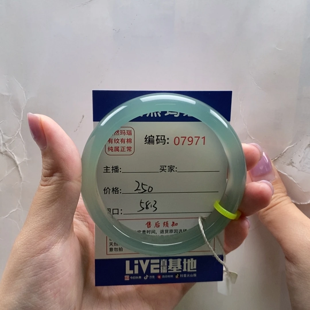 没***字玛瑙/玉髓手镯未镶嵌1