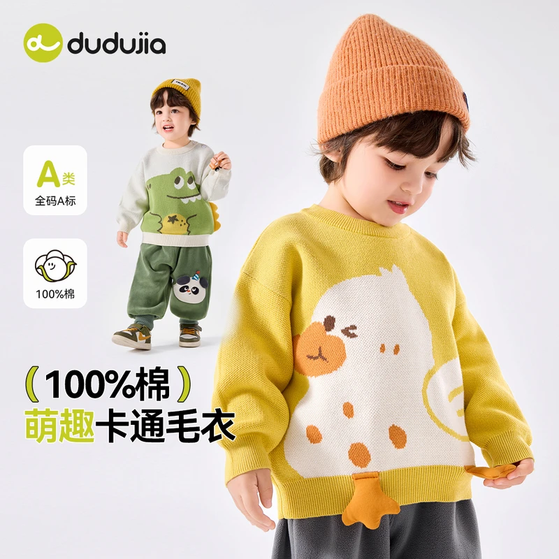 嘟嘟家【秋款上新】休闲风长袖圆领毛衣针织衫上衣秋装D5CMY015