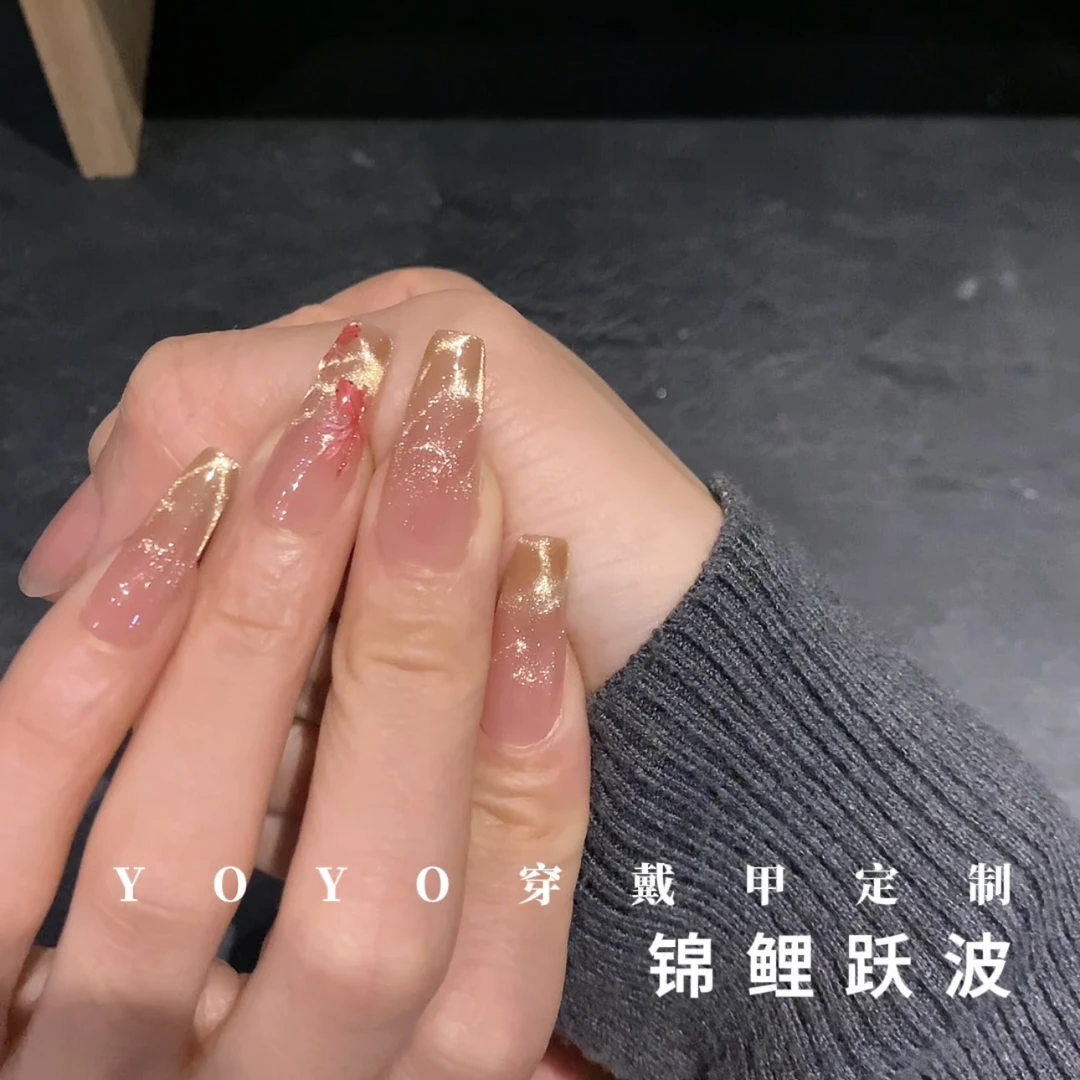 【锦鲤跃波好运连年】纯手工制作气质百渐变可拆卸穿戴甲