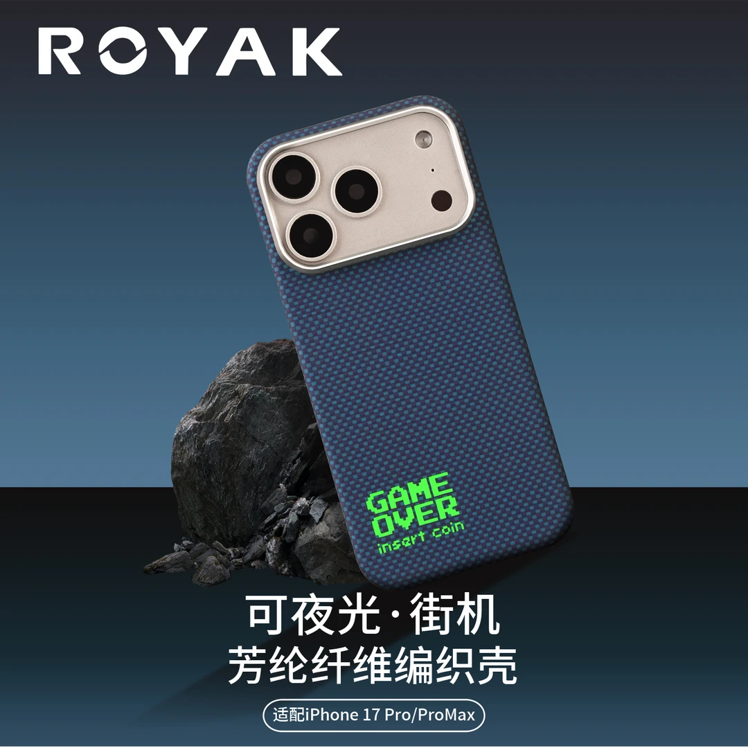 ROYAK街机iPhone17/16Pro系列凯夫拉芳纶纤维磁吸防磨手机保护壳