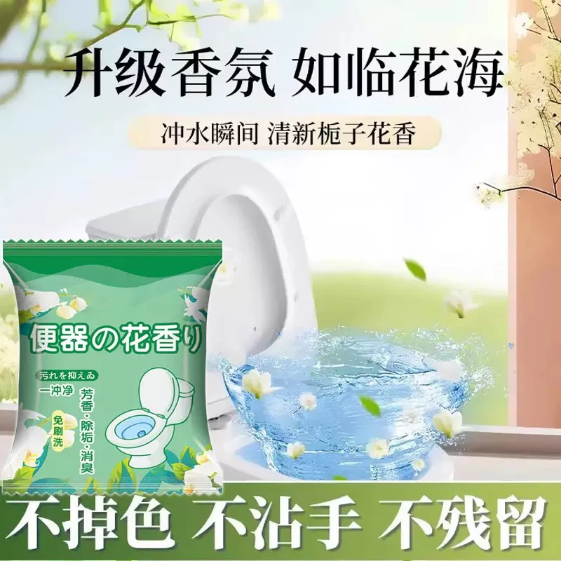 栀子花香洁厕宝香氛洁厕块厕所马桶清洁剂持久留香强效清洁厕凝胶