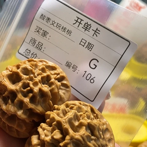 情***丶桃核吊坠自产自销……