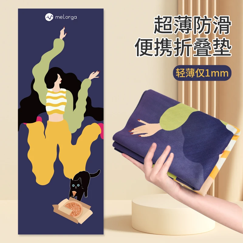 进口天然橡胶便携式超薄瑜伽垫瑜珈铺巾可折叠旅行健身隔脏垫防滑