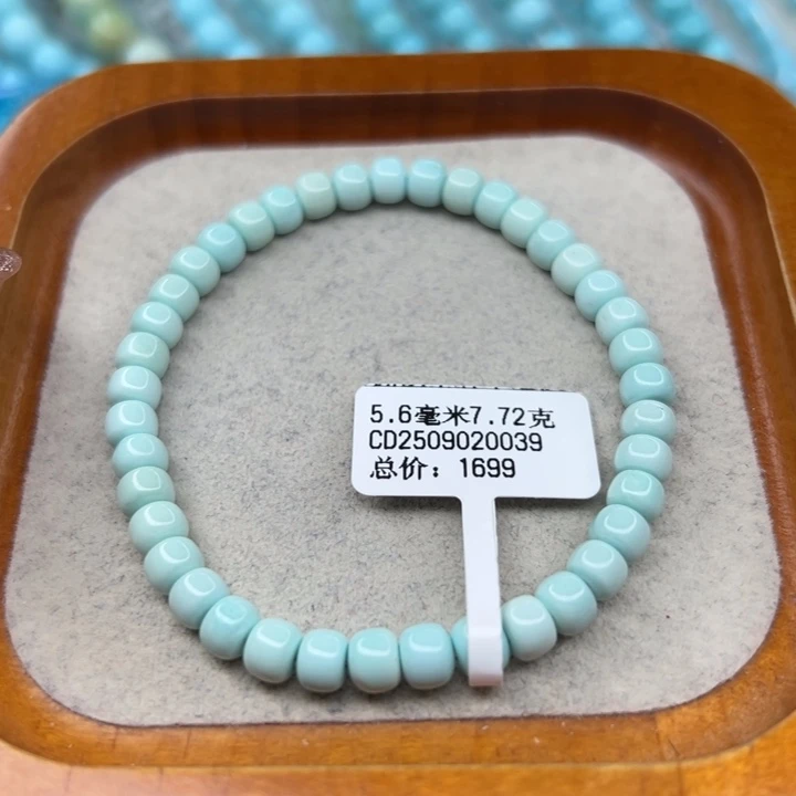 绿松石未镶嵌手链