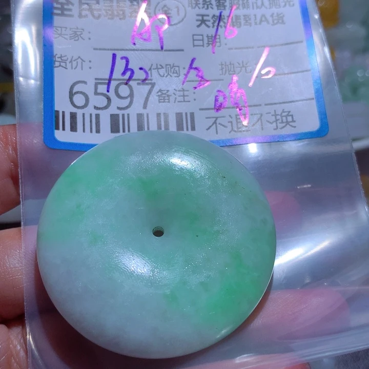 定制翡翠未镶嵌A****x你，