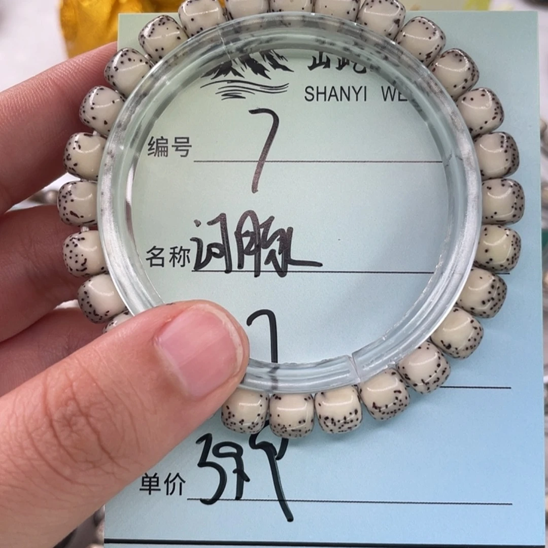 手串星月菩提7河豚