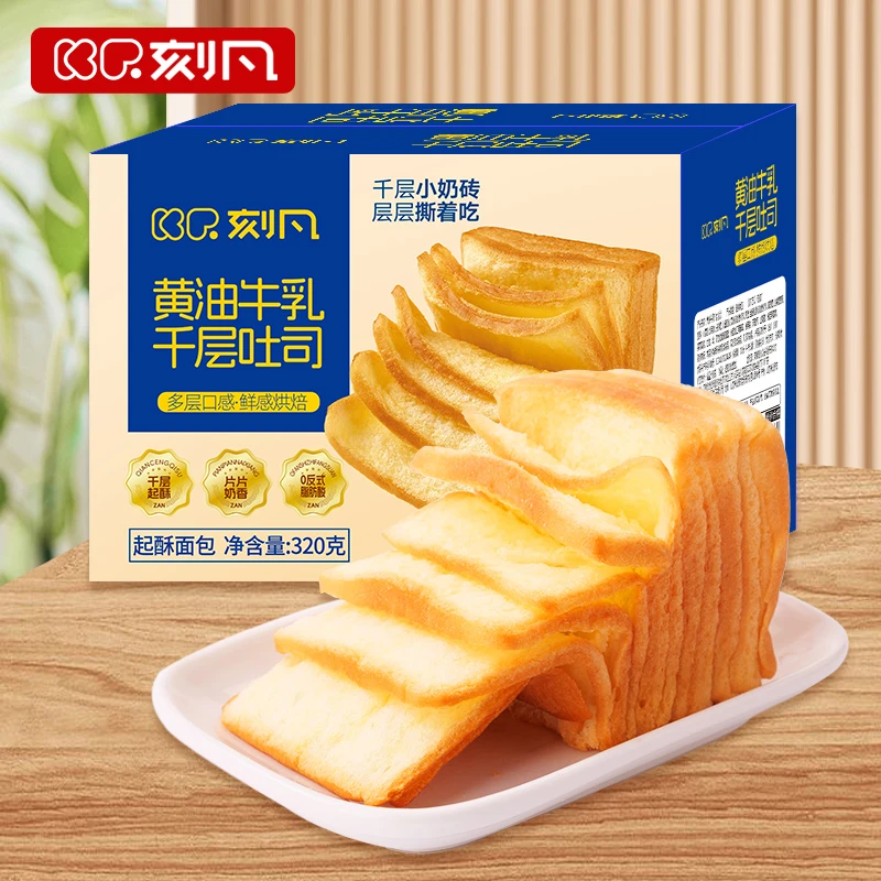 【到手俩箱】黄油牛乳千层吐司面包多层口感早餐烘焙食品手撕面包