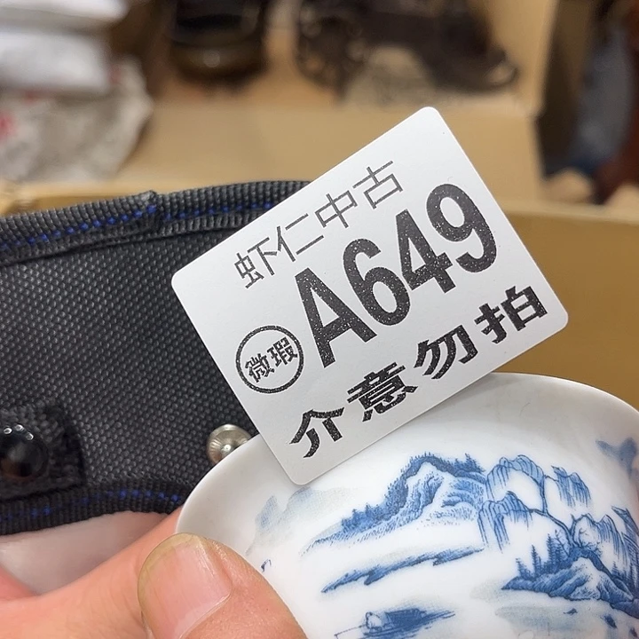 大***团649建盏村位于县城东南部