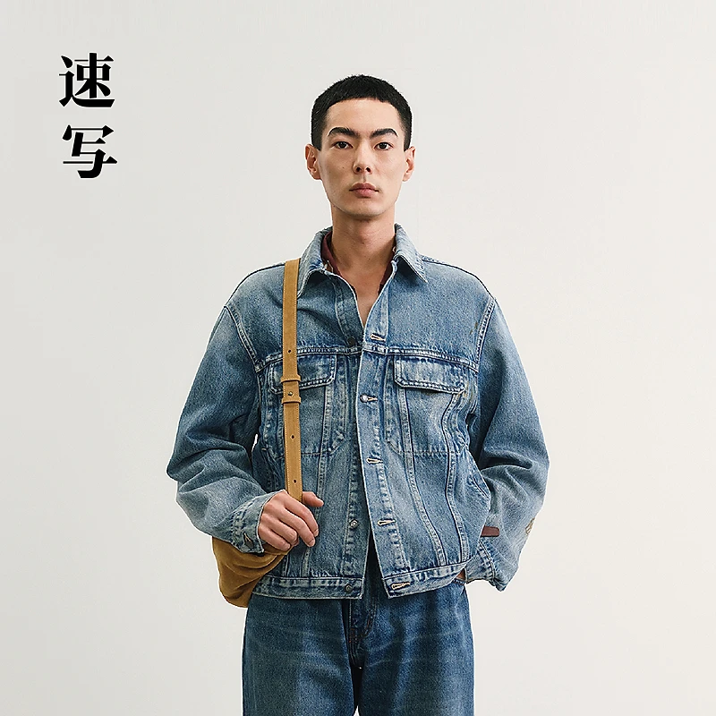 【商场同款】速写男装2025春新品短款修身长袖牛仔夹克9P2610660