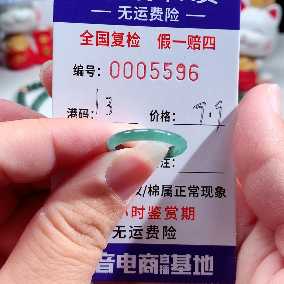 翡翠未镶嵌戒指5596