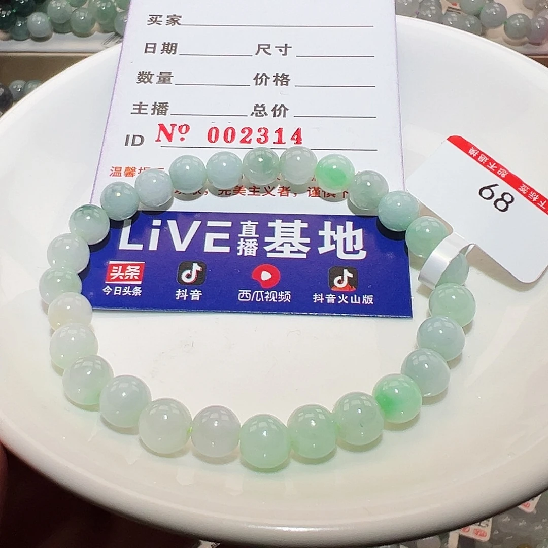 翡翠手链未镶嵌天然翡翠