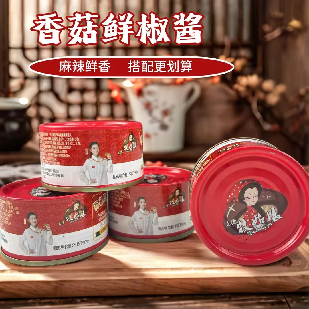 【产地直发】牧姑娘鲜椒香菇香辣拌面夹馍火锅蘸料下饭酱料16罐