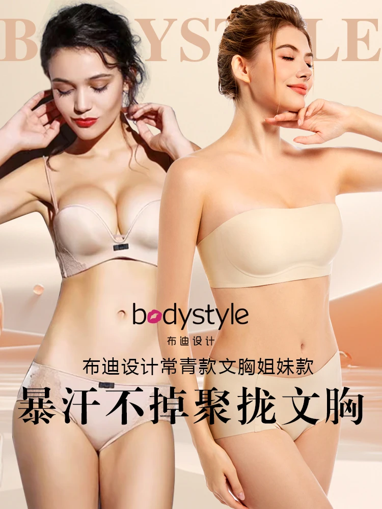 【蹦迪不掉】时尚多功能搭配聚拢无钢圈可拆卸抹胸无肩带防滑内衣
