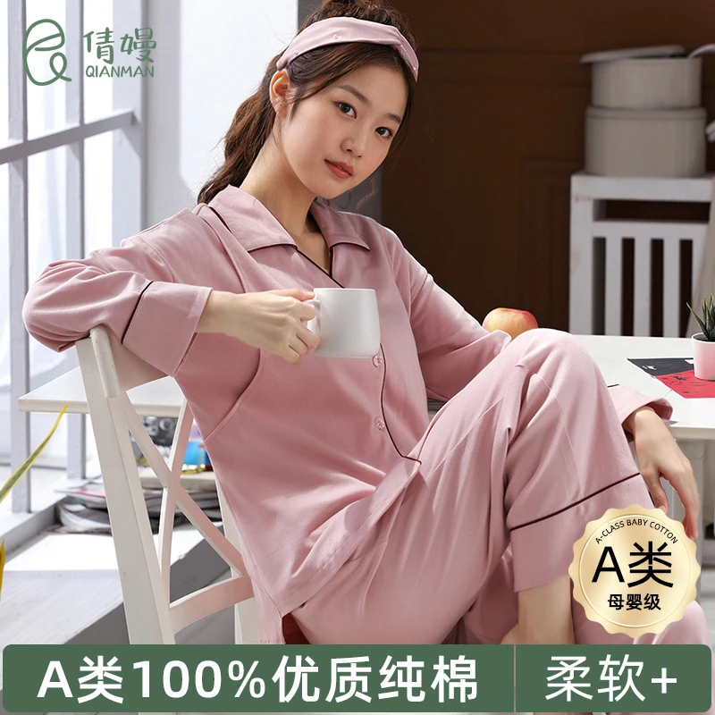 倩嫚月子服A类纯棉春秋季秋冬哺乳睡衣100%全棉孕妇产后大码喂奶