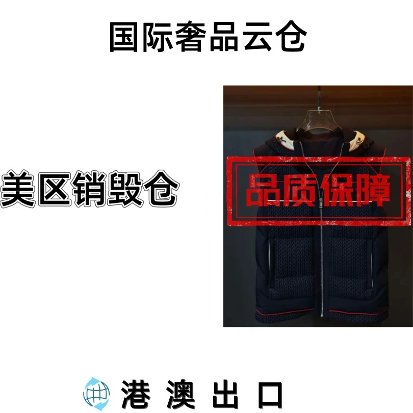 【蓝蓝专属-29号链接】MY-28881新款男士羽绒马甲轻奢潮流设计师