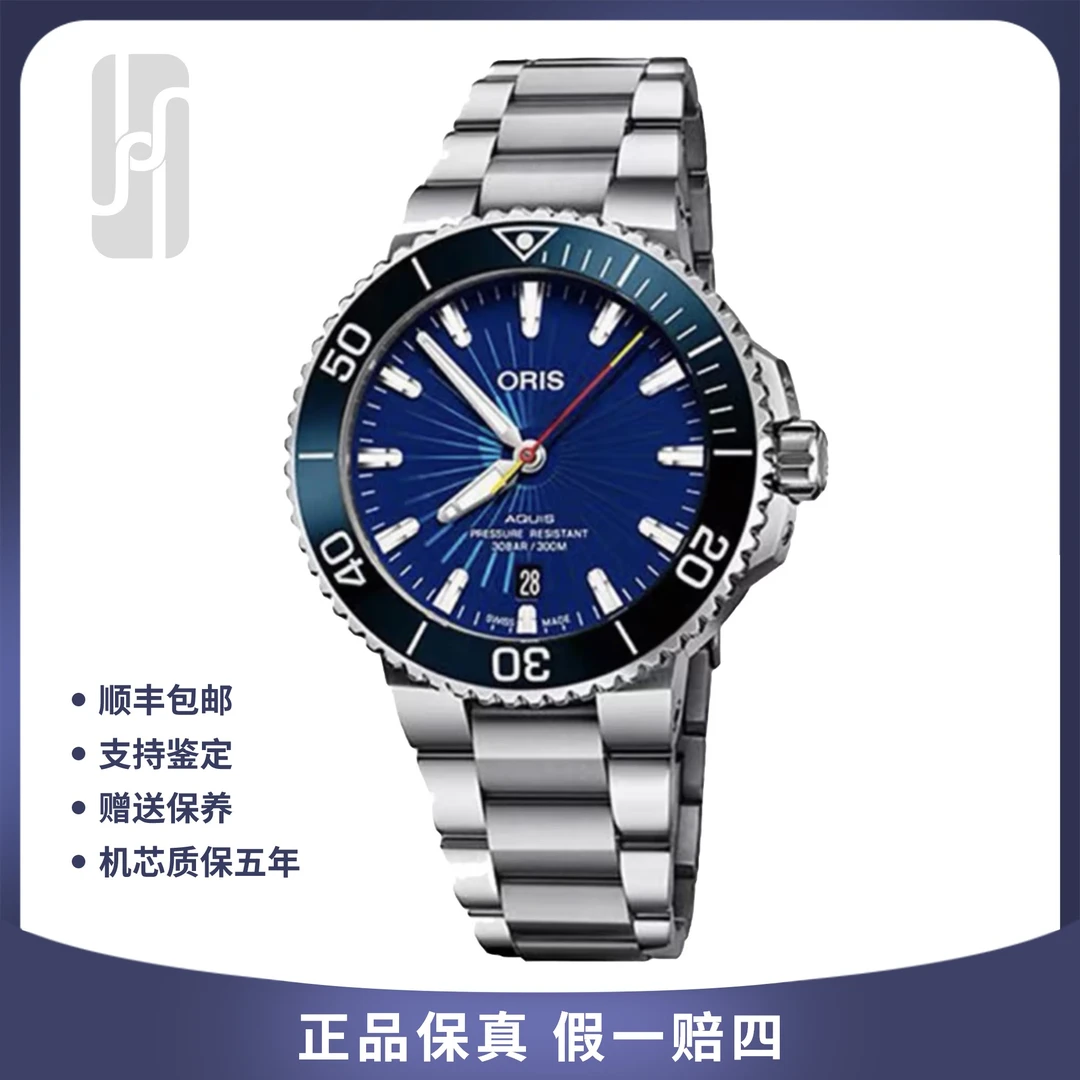 99新 Oris/豪利时 潜水大闹天宫限量版/41.5mm/全套未使用