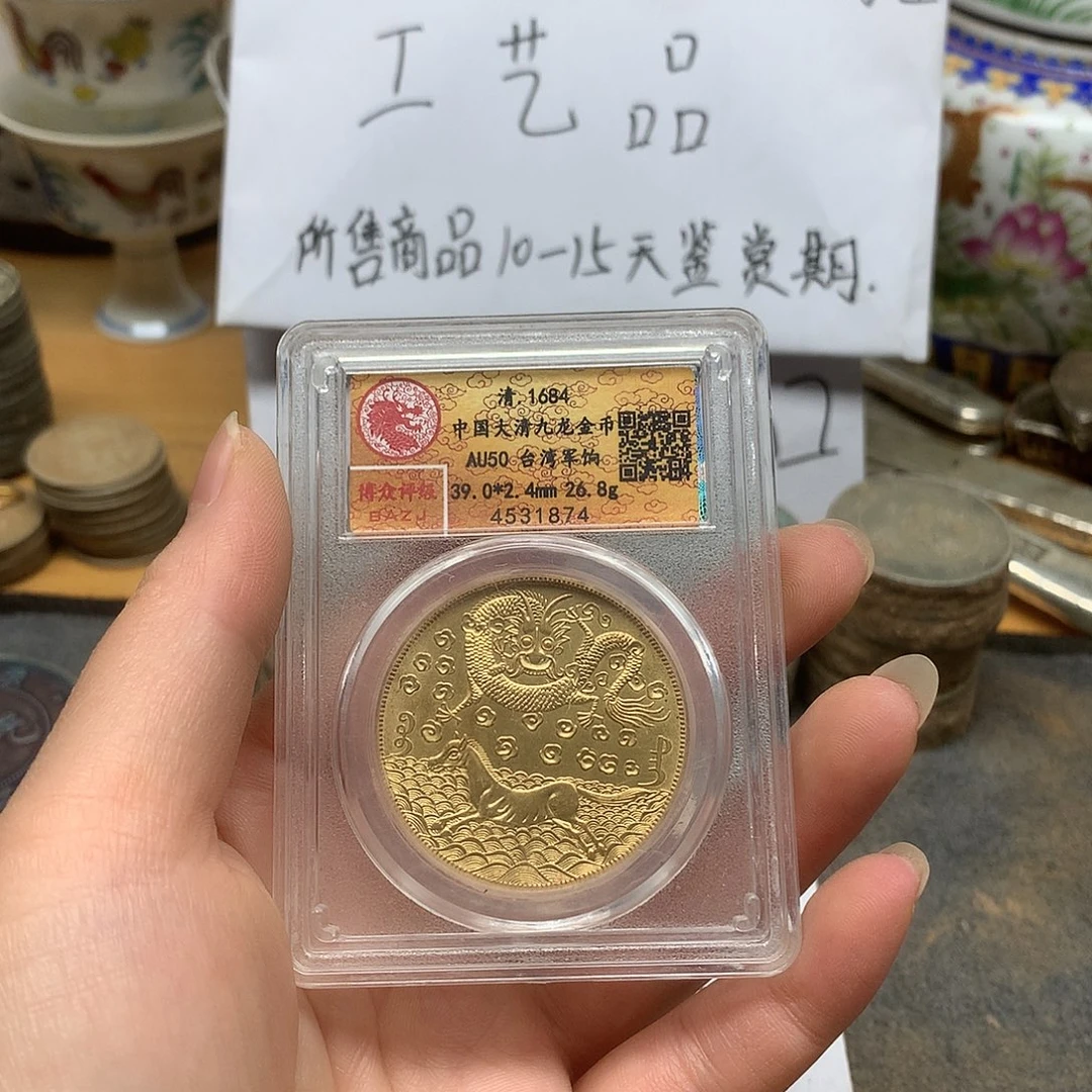 一元币子复古工艺品