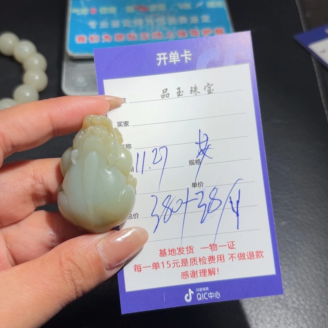 未镶嵌和田玉挂件艾*哥