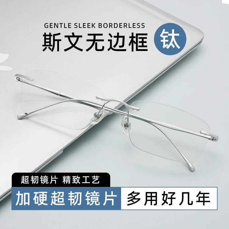 纯钛无边框切边近视眼镜男款潮可配有度数商务男士金丝眼睛防蓝光
