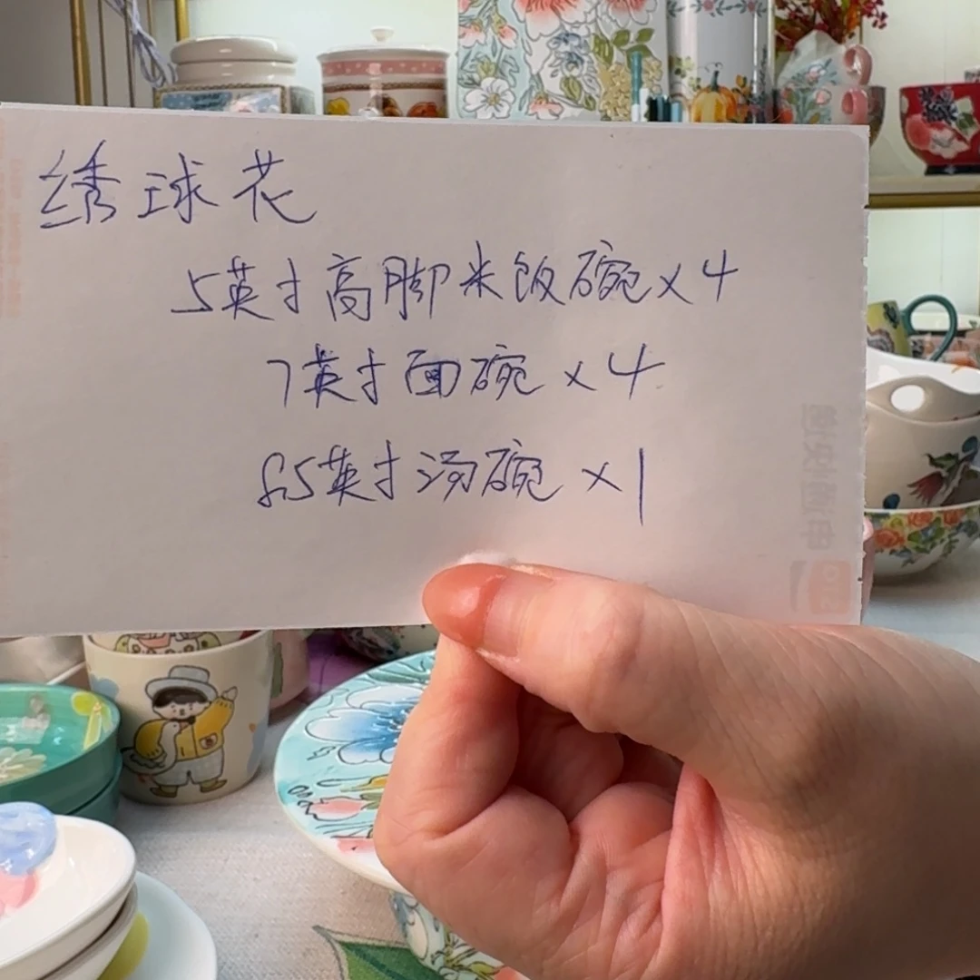 陶瓷绣球花系列共9件看图