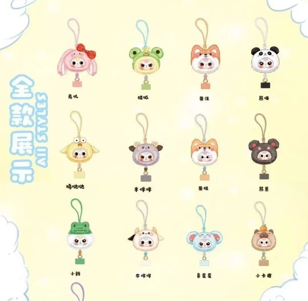 娃三岁手机挂绳系列盲盒（炸浮浮）