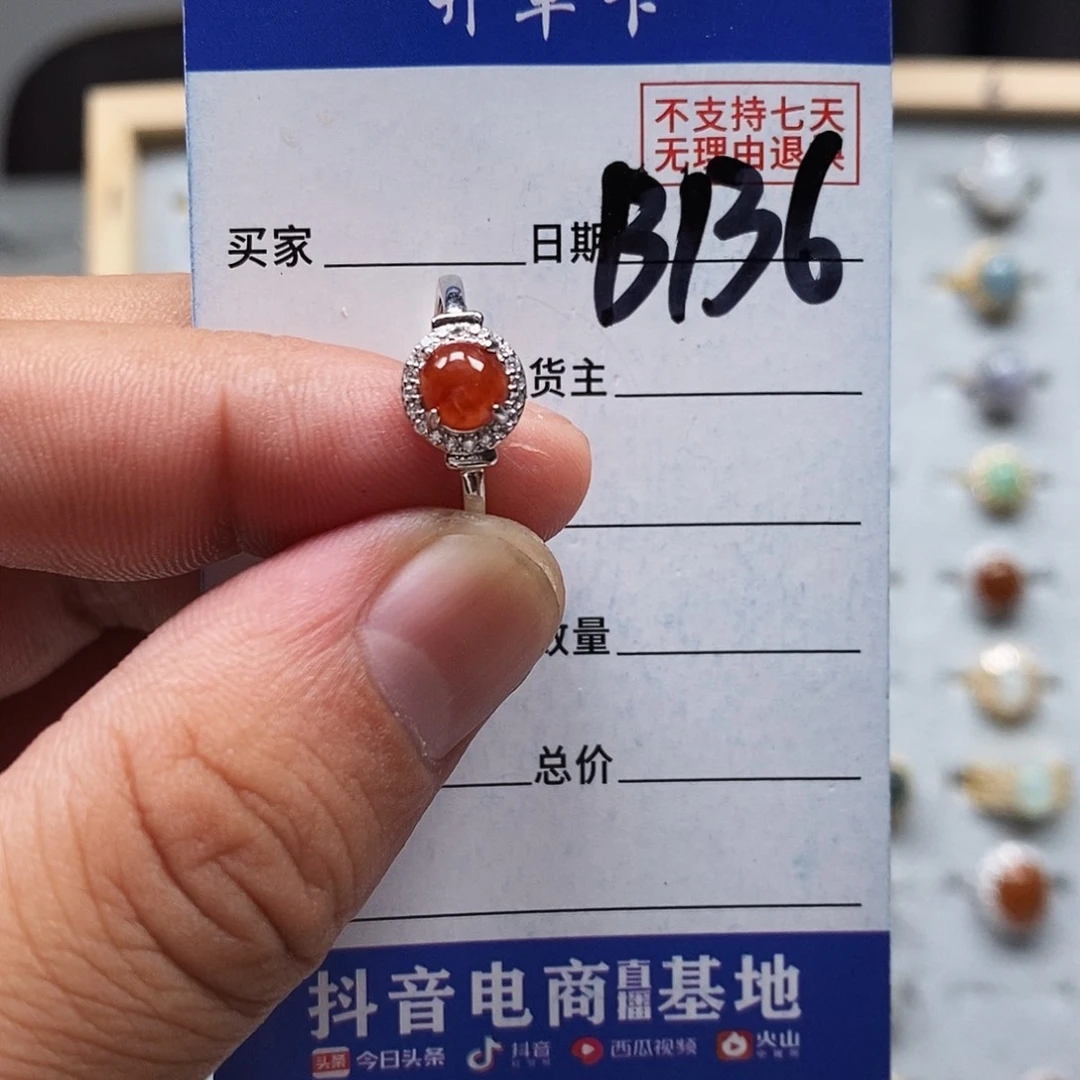 翡翠戒指未镶嵌戒指