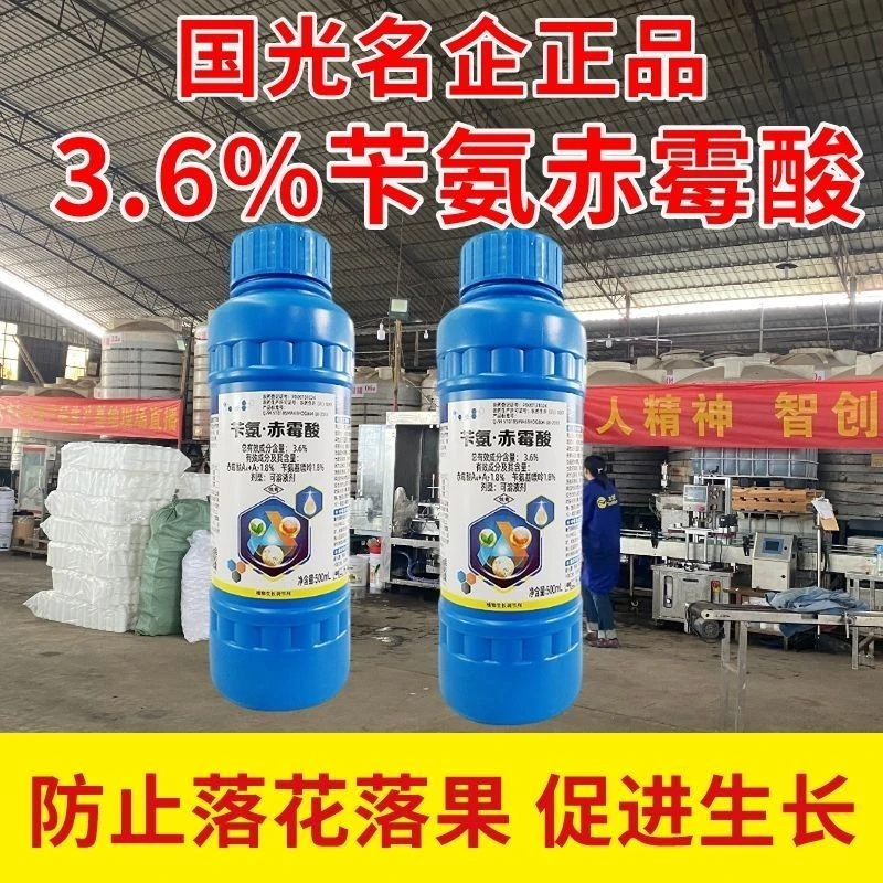 苄氨赤霉酸国光厂家植物调节剂