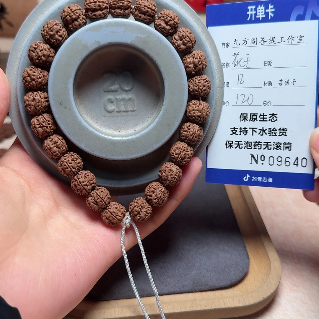 吊坠金刚菩提Y 0000000009640