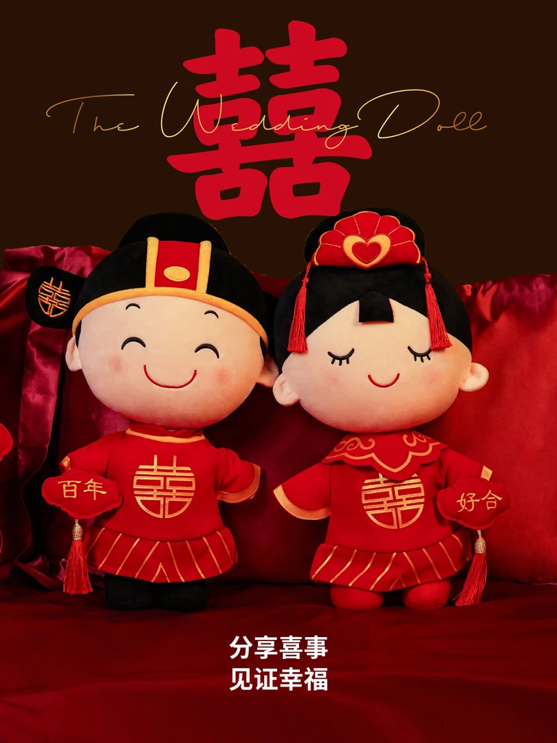 结婚新款高档压床娃娃金童玉女新婚玩偶婚房布置陪嫁喜娃一对公仔