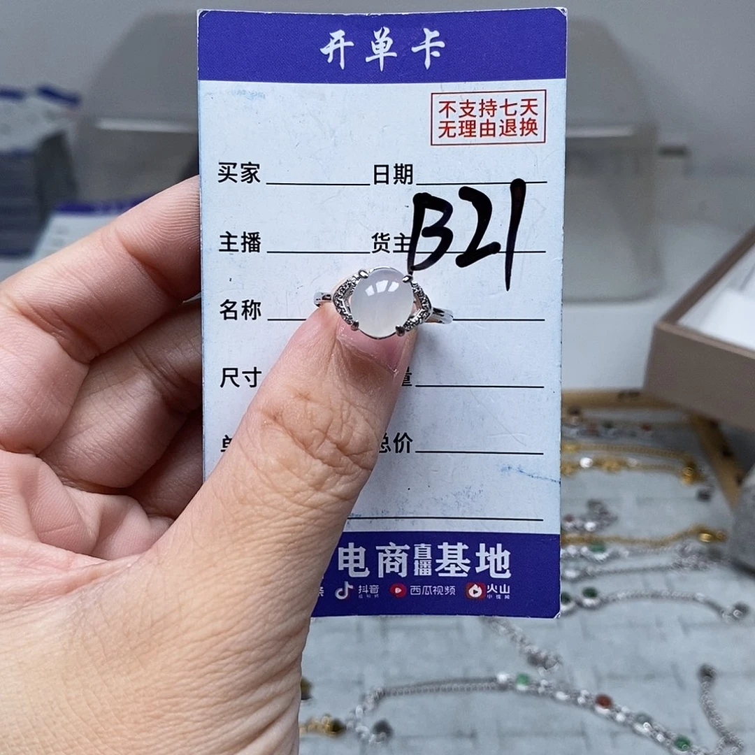 未镶嵌戒指翡翠戒指