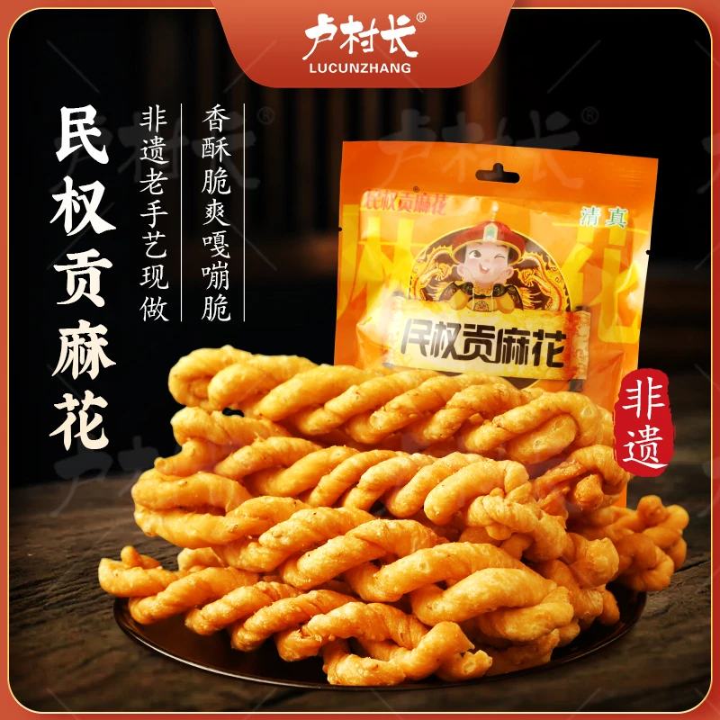 卢村长民权贡麻花抽屉零食手工麻花独立包vs传统糕点河南特产批发