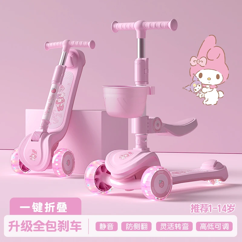 麦斯卡美乐蒂儿童滑板车女孩1-3到6一12岁大童三合一可坐可骑新款