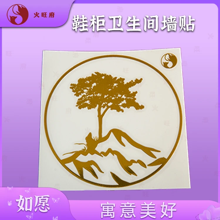 【老师推荐】家庭冰箱空调鞋柜洗衣机贴纸