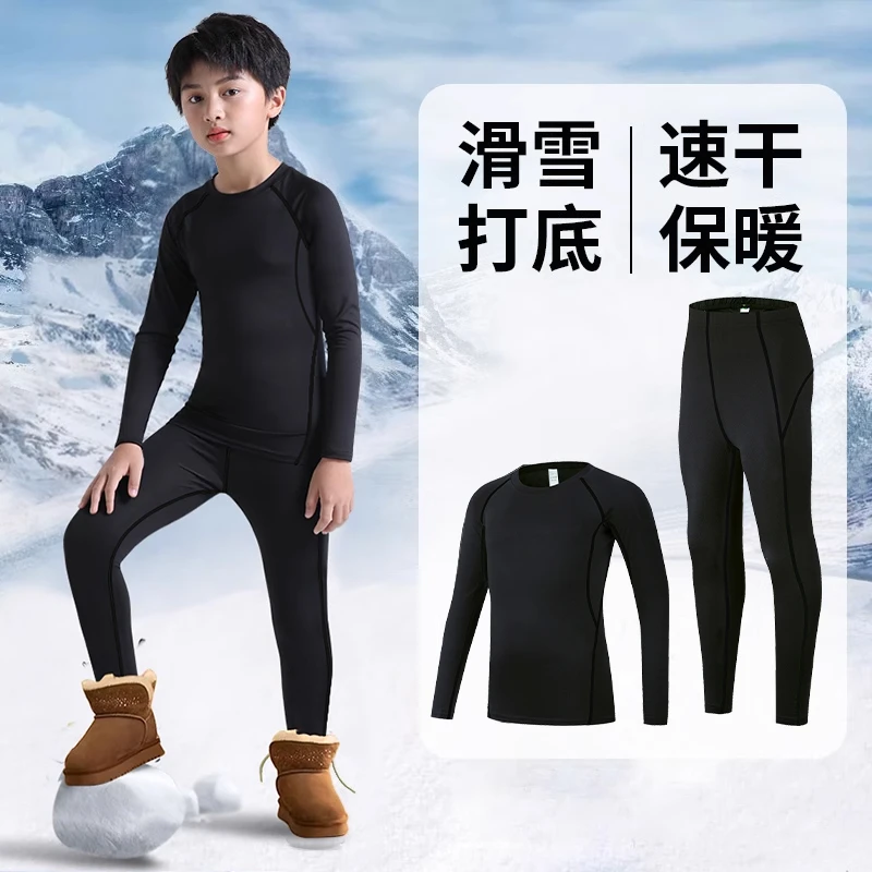儿童滑雪速干衣冬季训练服加绒保暖内衣男童足球紧身打底运动套装